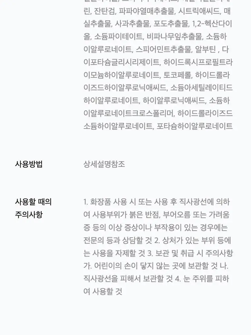 [기현PICK/수분결광] 셀리맥스 브라이트닝 모공잡티패드 기획 (40매+10매) 상세페이지 45